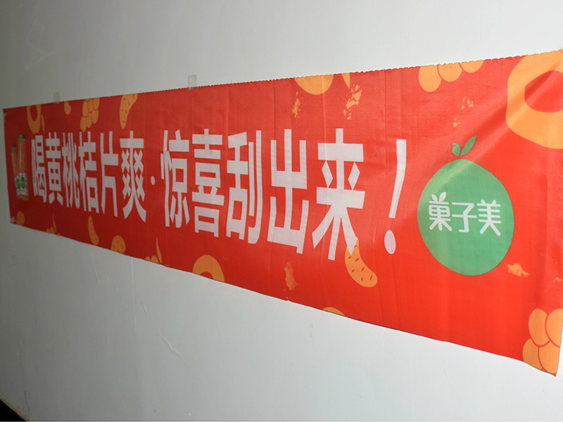 熱轉(zhuǎn)印條幅怎么做？